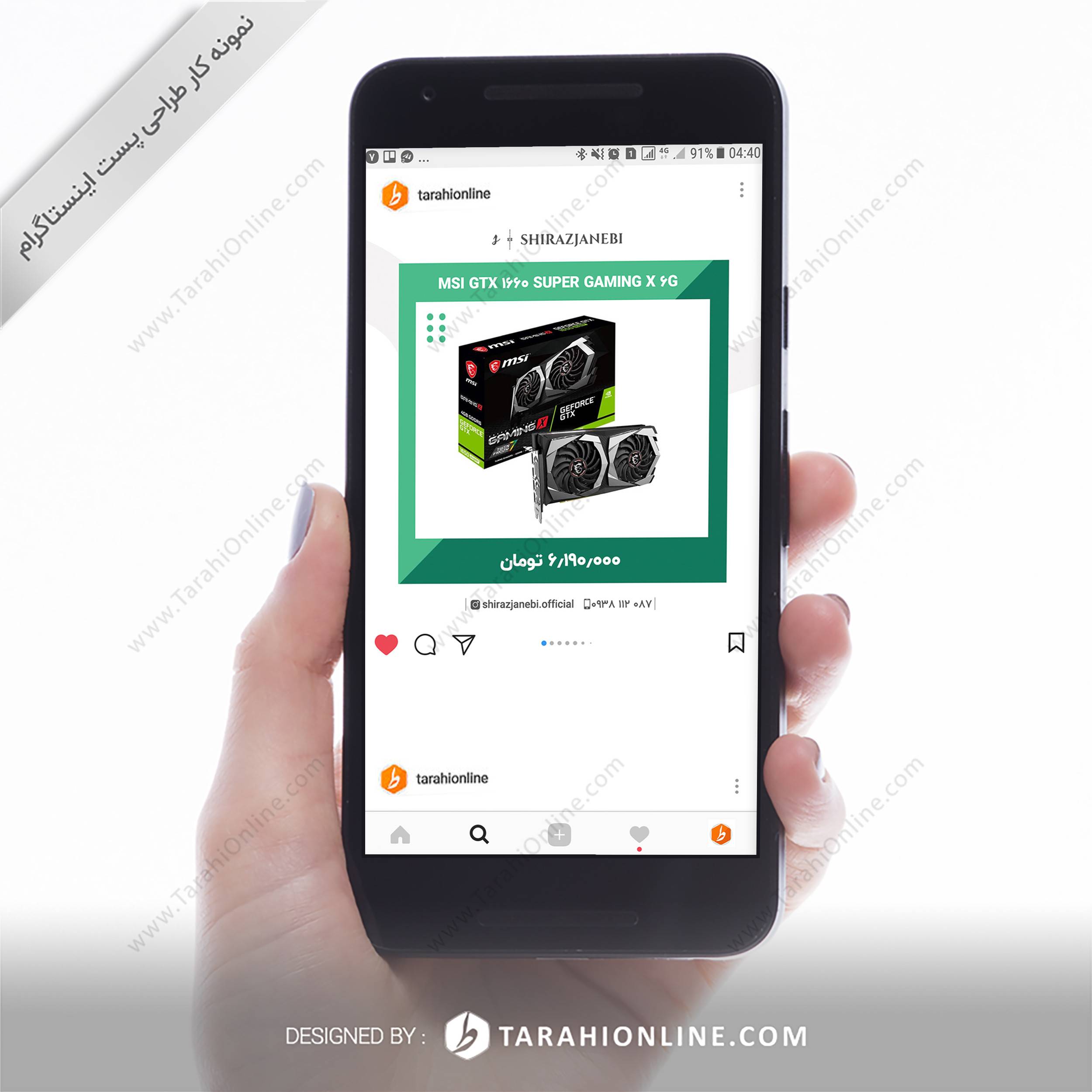 Instagram Post Template Design for Shirazjanebi Mehdi Seyfi - Image 2